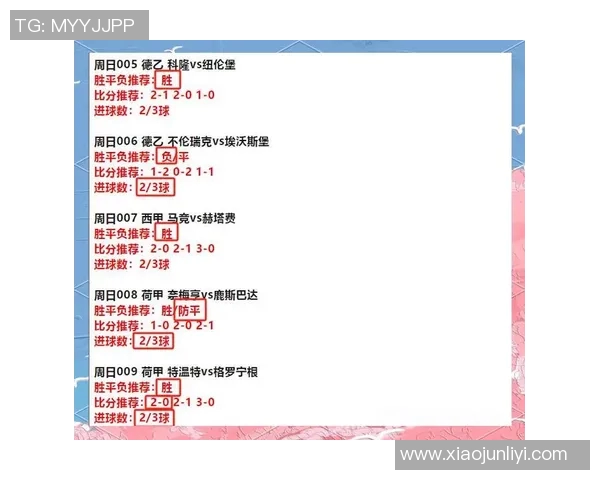 拉齐奥与国际米兰精彩对决录像回放全程分析与精彩瞬间重温