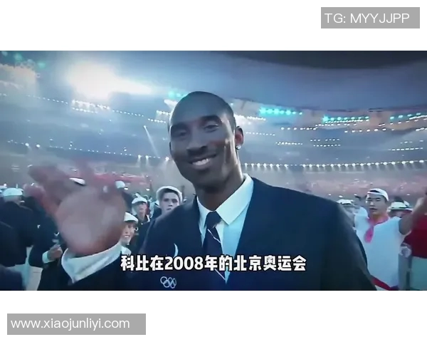 科比布莱恩特传奇生涯回顾与影响力分析：篮球巨星的光辉岁月