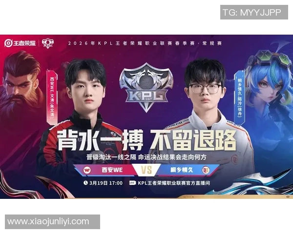 王者荣耀战队WE状态飙升创历史新高引发玩家热议