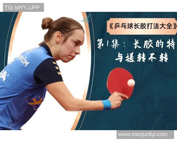 重庆乒乓球队控制打法深度解析与战术应用探讨